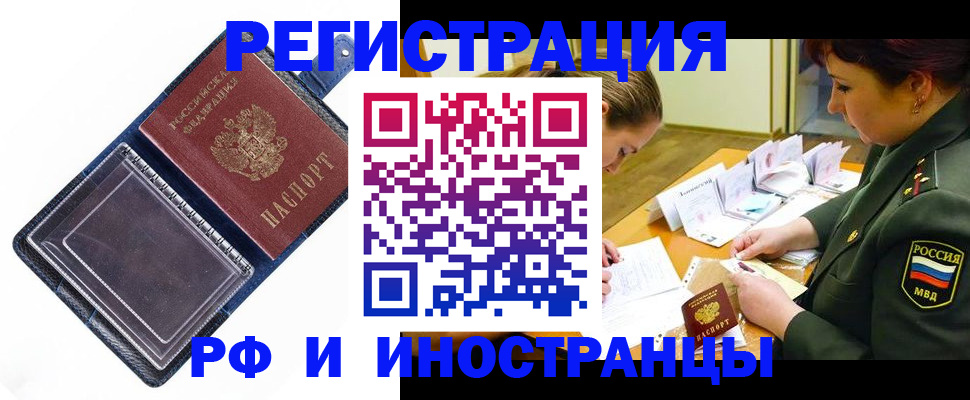 временная регистрация в Тульской области